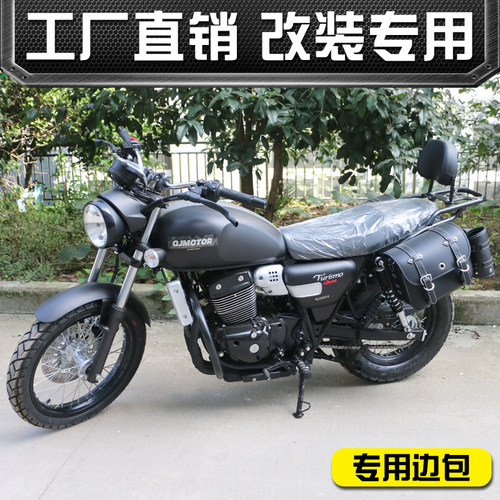 速发适用钱江逸250改装边包摩托车包边箱载物车架骑士包摩旅装备