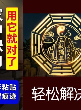 速发石敢当摆岳缺尊金属贴补全房屋独角解路对房屋冲金属五件
