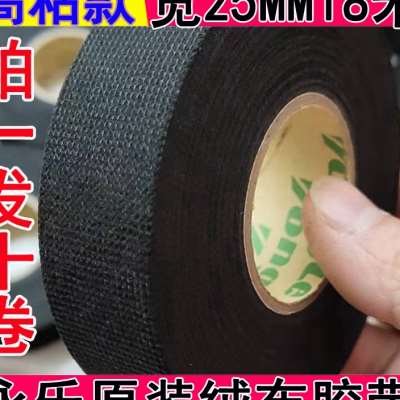 现货速发绒布绝缘阻燃车用汽车电线耐高温防冻胶带电工耐磨布线速