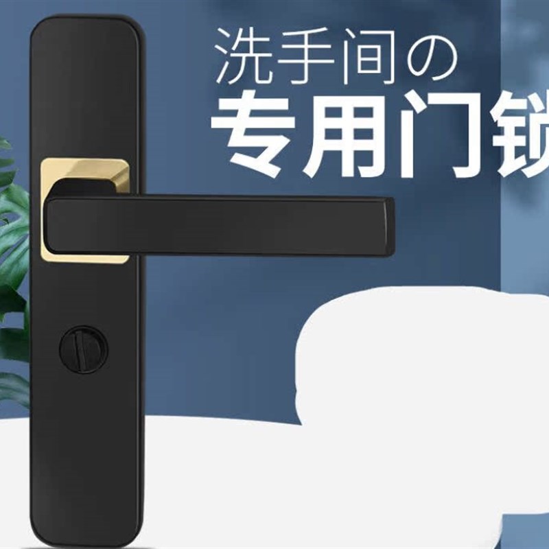 速发卫生间单舌门锁无洗手间厕所浴室厨房通用型室内门A款