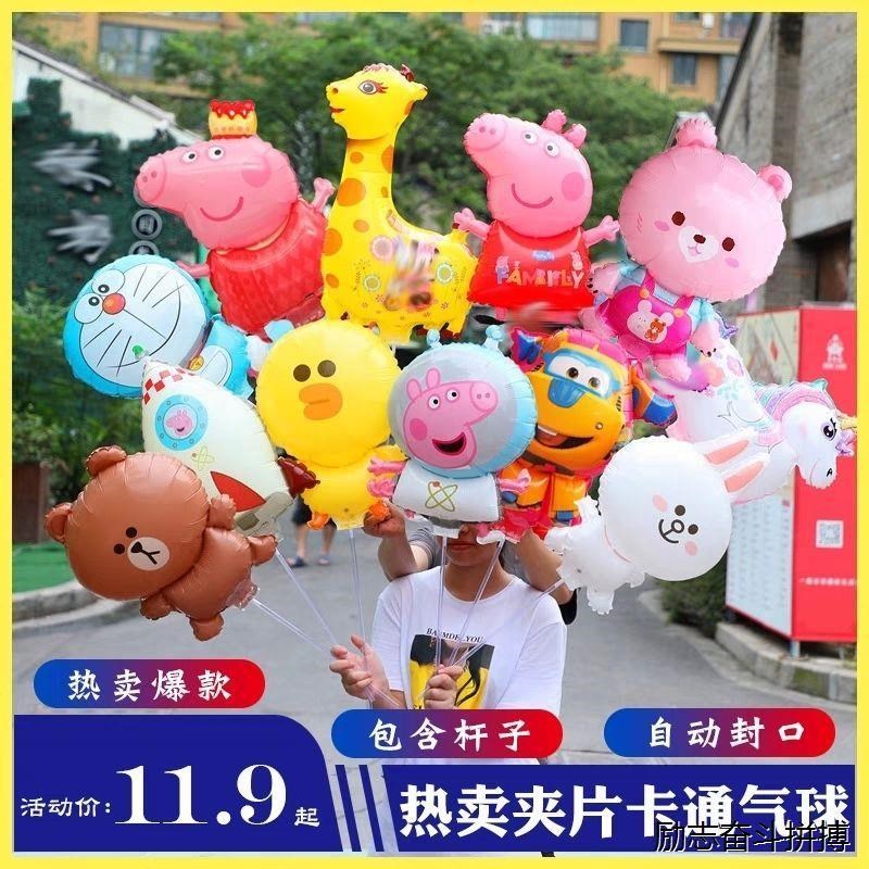 速发地推气球儿童大号夹片活动礼品铝膜动物气球pi发发光夜市摆摊