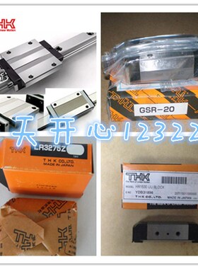 速发 HK导轨滑块R1511R R20M1R R25M1RTR0M1R R5MMR