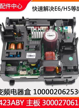 速发全新空调电器盒100002062506842A变频板000270W1875