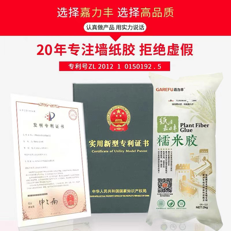 速发无缝墙布专用糯米胶基膜环保除甲醛净味无味环保辅料壁布辅材