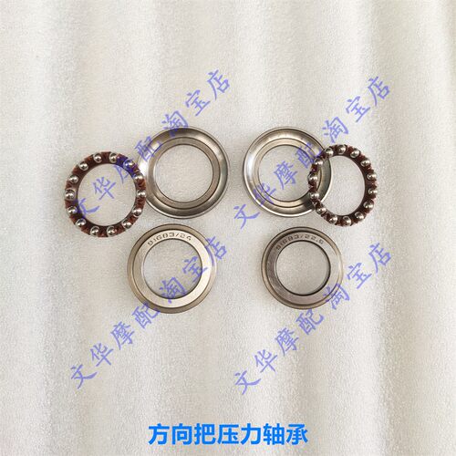 速发适用于新大洲125锐彪SDH125-5/5A/55压力轴承方向把轴承
