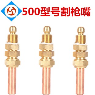 速发国胜G01重500型割炬割嘴 大型射吸式头气丙烷款割氧-型割枪嘴