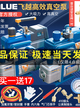 速发飞越真空泵1/2//4升泵贴V2i-80SV空调真空抽气泵实验过滤 合