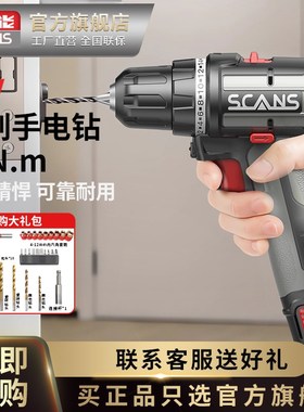 速发scas朝能12v无刷手电钻家 电动螺丝刀多功工充电锂电能具用20