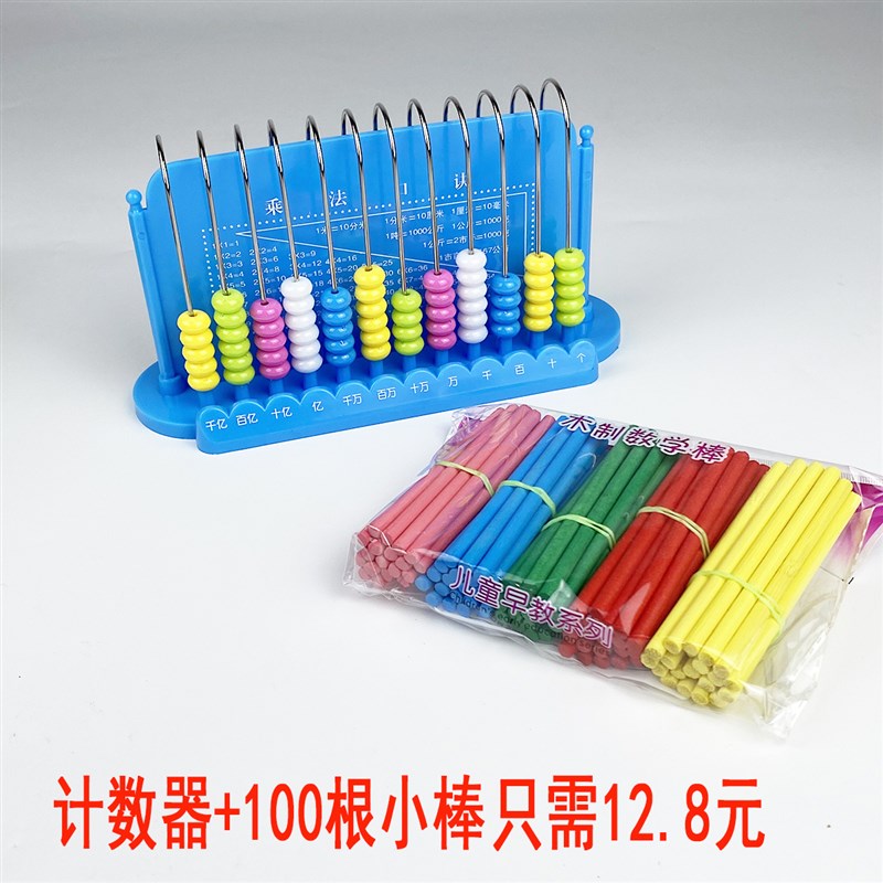 现货速发计数器小学生一二三四年级儿童益智数学珠算盘12行计算架