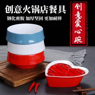 速发火锅店餐具特重鲜鸭血碗心形鸭肠碗市井肚庆火锅毛色盘子商用