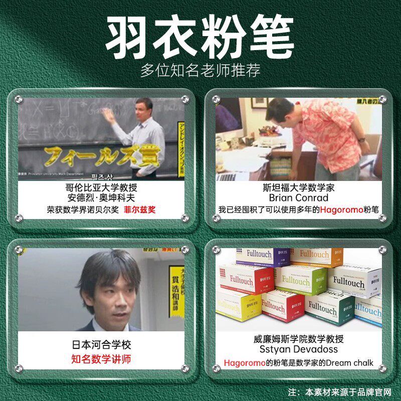 速发日本羽衣粉笔hamo无尘粉笔教师用家用儿童无毒黑板报专用彩色