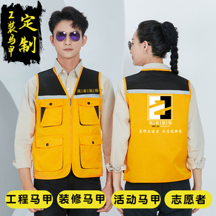速发工作服马饰g保建筑工地施工装修公司装甲工人背心印lo劳o