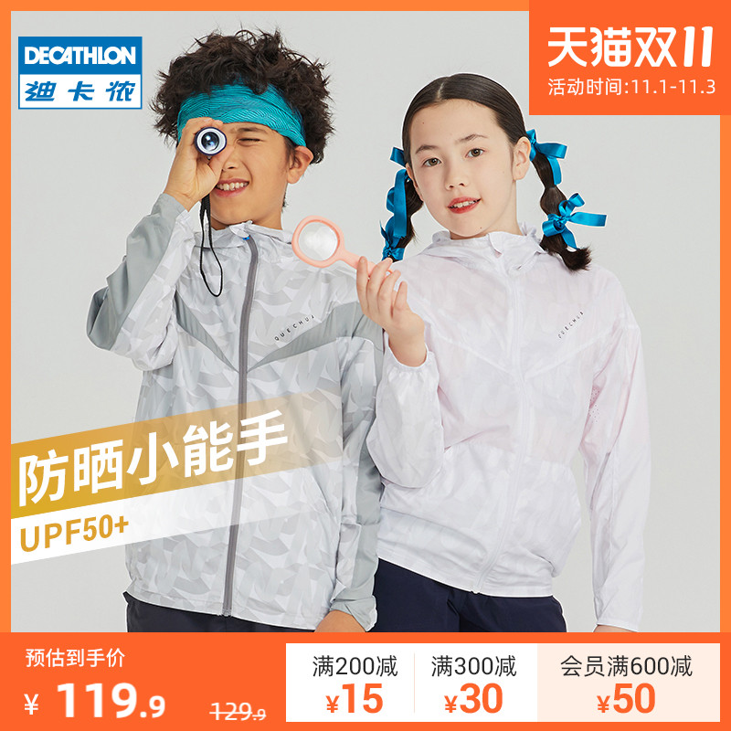 速发透童防晒衣童男童防气服儿晒防紫外线户外皮肤衣外套KIDD
