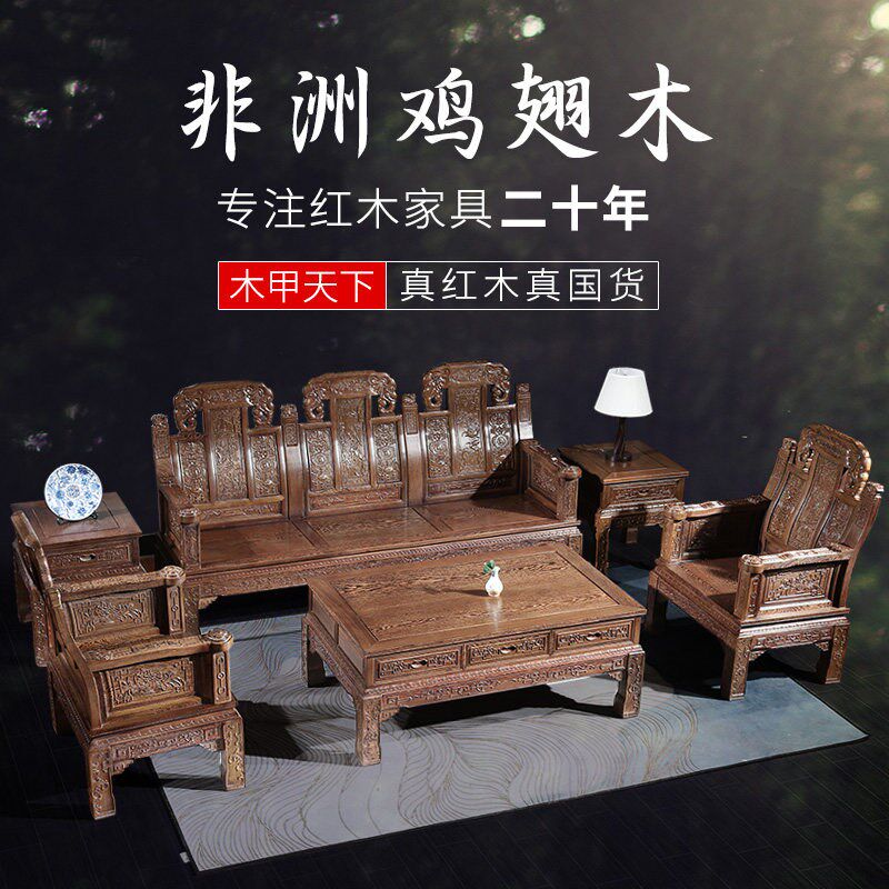速发鸡翅木沙发东国标红木家具中式实木沙发客厅组合小户型红木沙