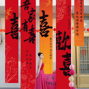 速发农村结婚挂布婚礼室外喜字条户幅外院子庭院布置装饰婚庆品用