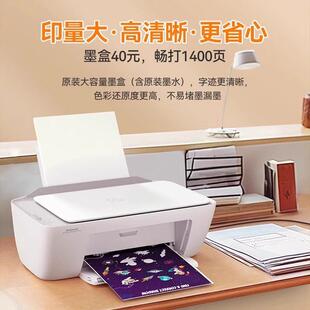 惠普2388彩色无线打印机小型家用覆印扫描一体机学生迷你相片远程