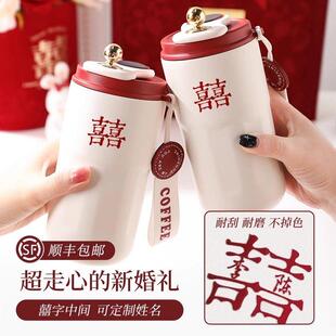 新婚结婚礼物送新人陪嫁订婚摆件新娘高级实用特别的闺蜜保温对杯