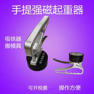 钕铁硼强磁永磁起重器吸铁石便携式取料器开关手提强力磁铁吸盘