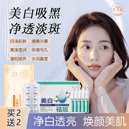 肌诗谜左旋VC固态精华片液美白淡斑祛斑冻干片烟酰胺去黄提亮1号A