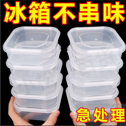 冰箱冻肉分格密封保鲜盒