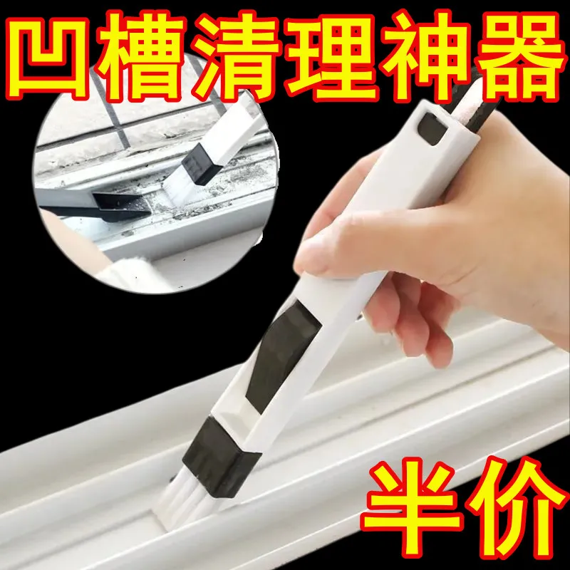 窗户清洁工具门窗槽清洁刷缝隙刷窗缝凹槽小刷子扫窗神器簸箕刷子