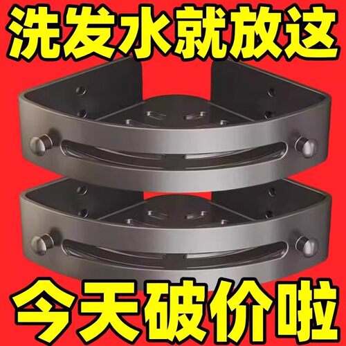 卫生间置物架浴室三角架免打孔