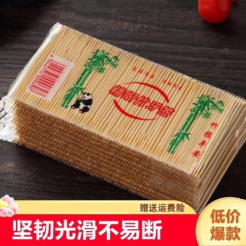 1000支一次性双头牙签竹制细牙签