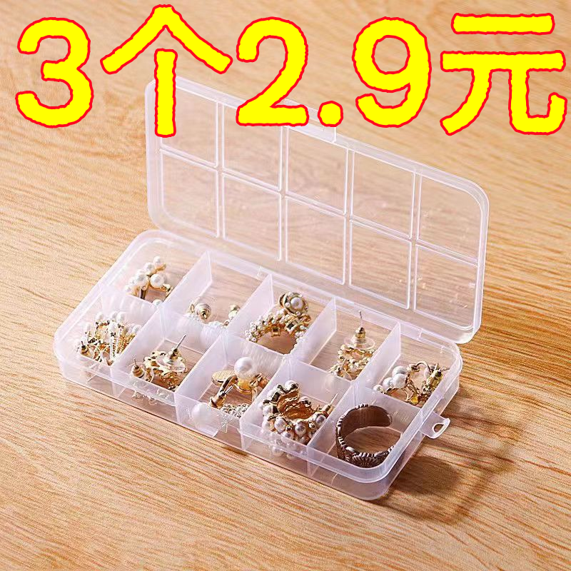 【厂家清仓】首饰收纳盒饰品串珠项链耳钉发夹火漆印章美甲收纳盒