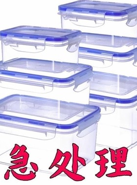 保鲜盒塑料微波加热饭盒带盖上班族便当盒带密封长方形密封盒收纳