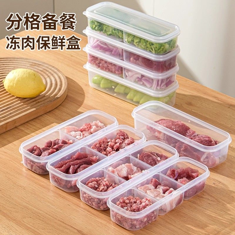 窄缝冰箱分格保鲜盒冰箱冻肉盒子冷冻食品级食物收纳盒分装盒家用,收纳整理,食物收纳盒,淘宝优惠券,粉丝福利购,淘宝优惠卷