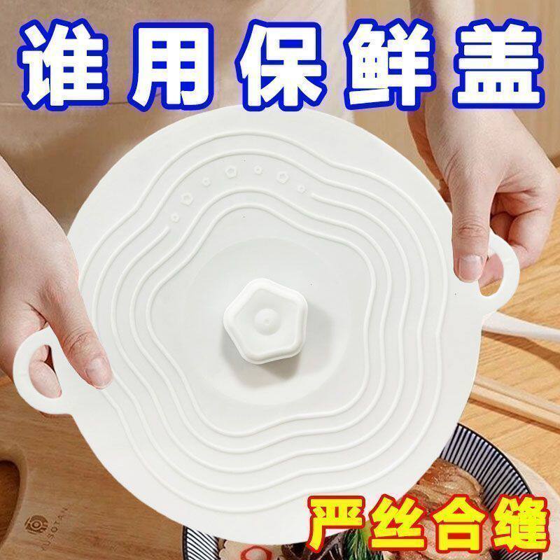 万能密封硅胶杯盖微波炉防溅盖可重复使用家用万能盖通用配盖