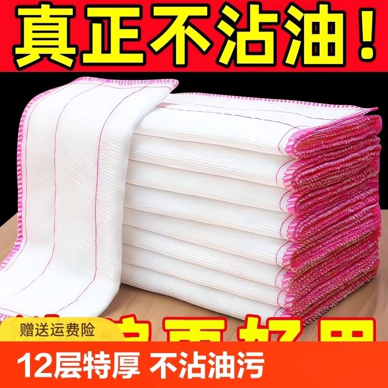 棉纱洗碗布不沾油洗碗巾吸水抹布厨房专用洗碗刷碗百洁布不掉毛,家庭/个人清洁工具,抹布,淘宝优惠券,粉丝福利购,淘宝优惠卷