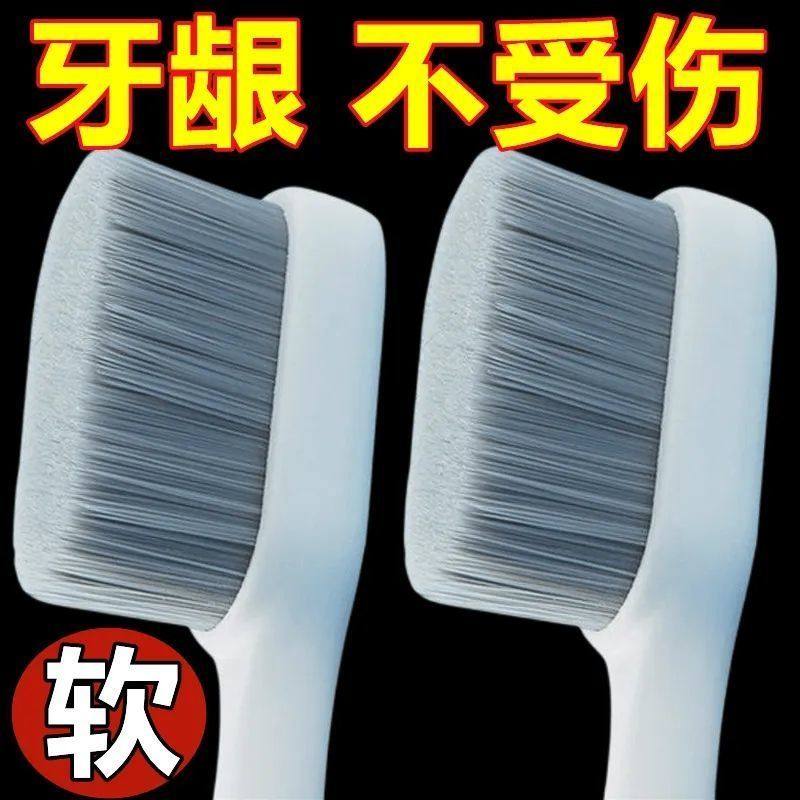 纳米万毛牙刷高档软毛成人家庭护龈家用超细月子牙刷学生男女情侣,洗护清洁剂/卫生巾/纸/香薰,牙刷/口腔清洁工具,淘宝优惠券,粉丝福利购,淘宝优惠卷