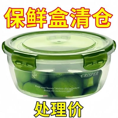保鲜盒塑料便当饭盒微波炉加热专用收纳密封圆形泡面碗带盖