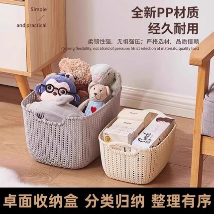 洗澡收纳储篮零食收纳藤编仿物框收纳盒筐桌面收纳筐厨房塑料浴室