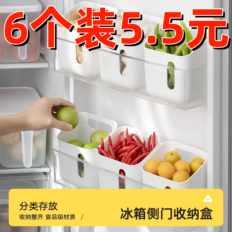 冰箱侧门收纳盒食品食物分类蔬菜保鲜盒水果杂物收纳盒姜蒜储物盒
