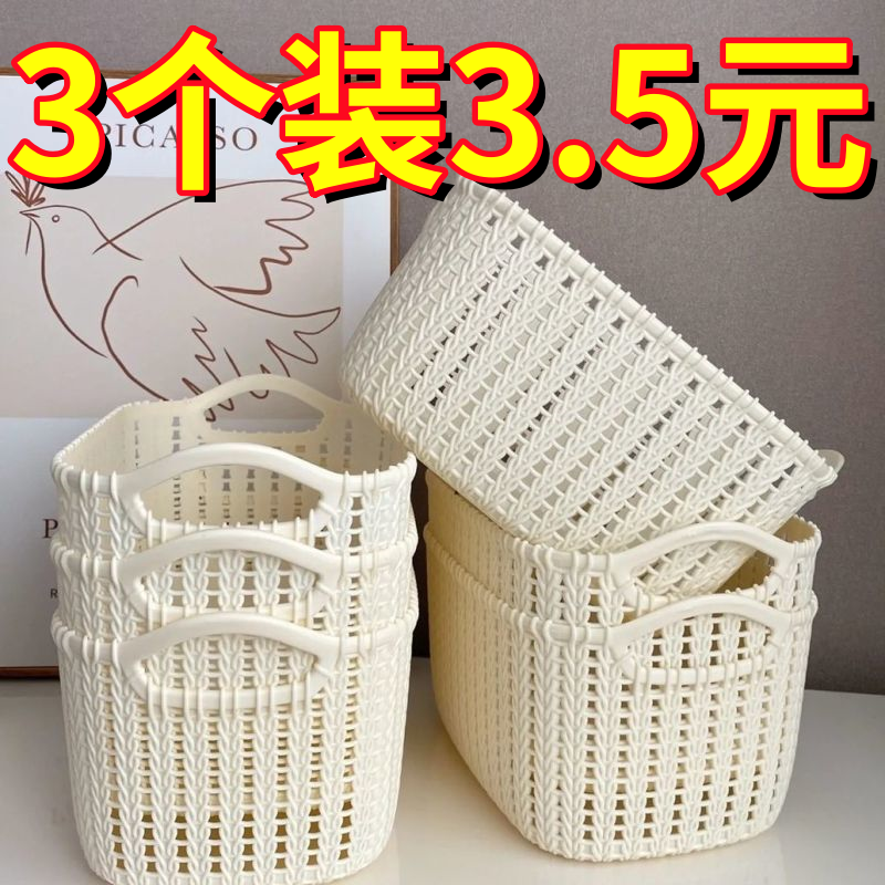仿藤编收纳筐零食玩具杂物整理篮子手提衣物储物篮塑料桌面收纳篮,收纳整理,收纳筐,淘宝优惠券,粉丝福利购,淘宝优惠卷