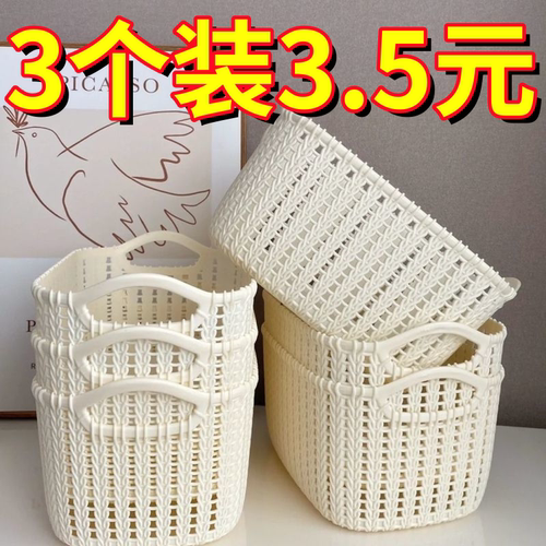 【多功能收纳筐】桌面收纳杂物