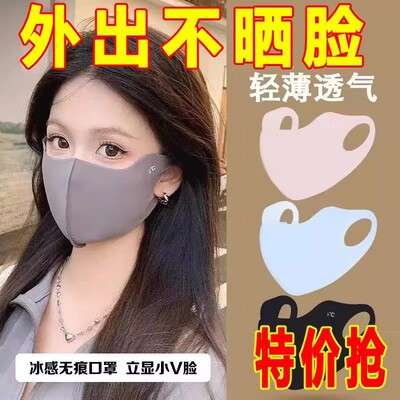 夏季3D立体冰丝防晒口罩瘦脸型隔热透气户外遮阳防紫外线遮脸面罩