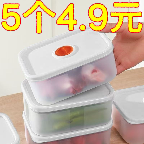 680ml计时保鲜盒蔬菜肉类分装盒便当盒可冷藏食品收纳
