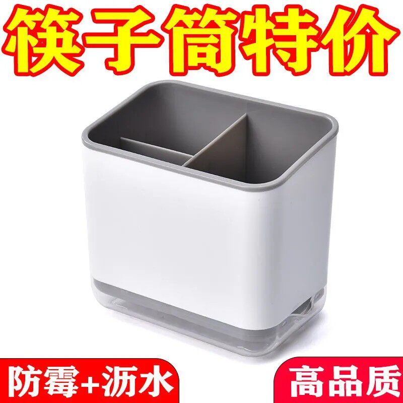 筷子筒置物架厨房沥水多功能家用筷子笼桶筷篓装勺子放餐具收纳盒