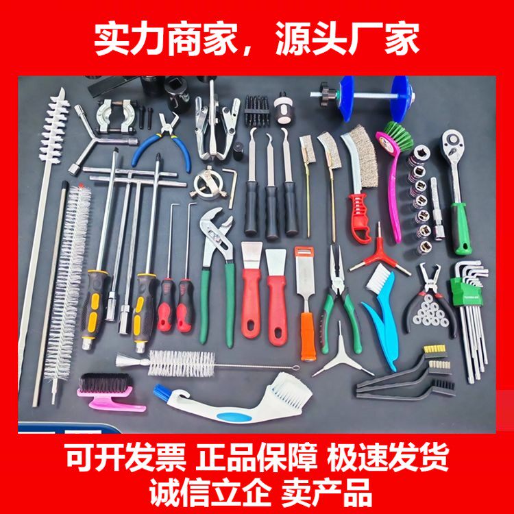 德国十大品牌家电清洗全套工具油烟机空调洗衣机清洗工具维修拆卸