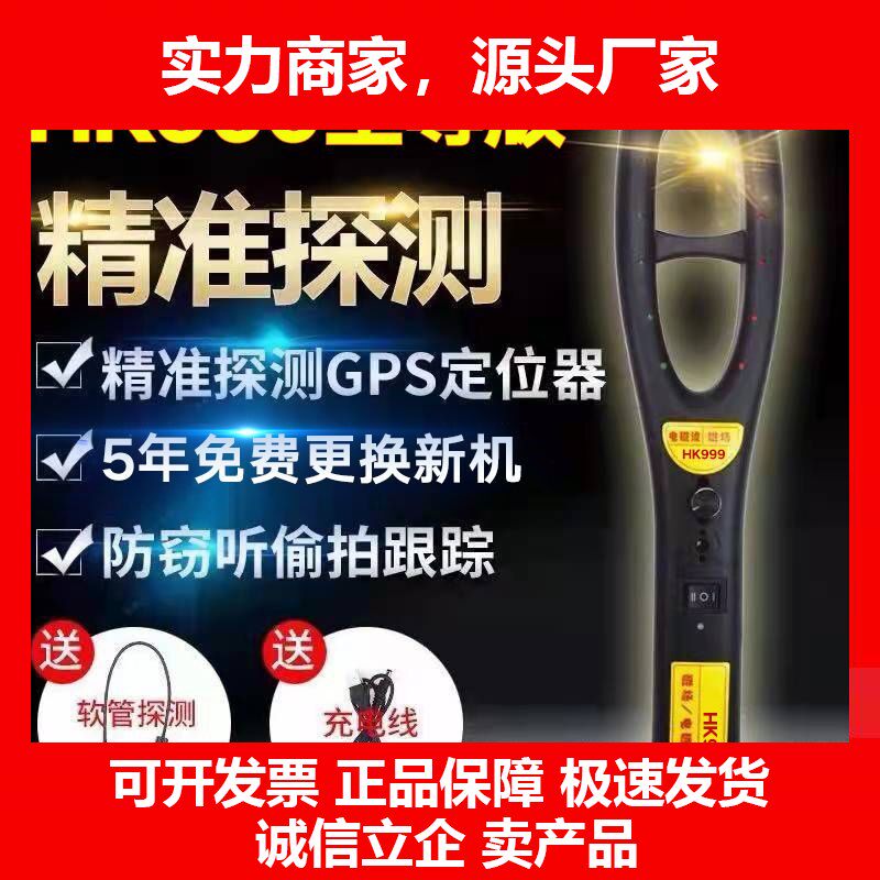 德国十大品牌加强型汽车强磁信号定位器gps探测器摄像头录