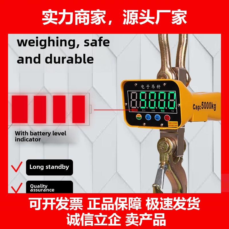 新款电子吊秤无线打印吊钩秤挂称行车称1235吨10吨无线吊秤-5