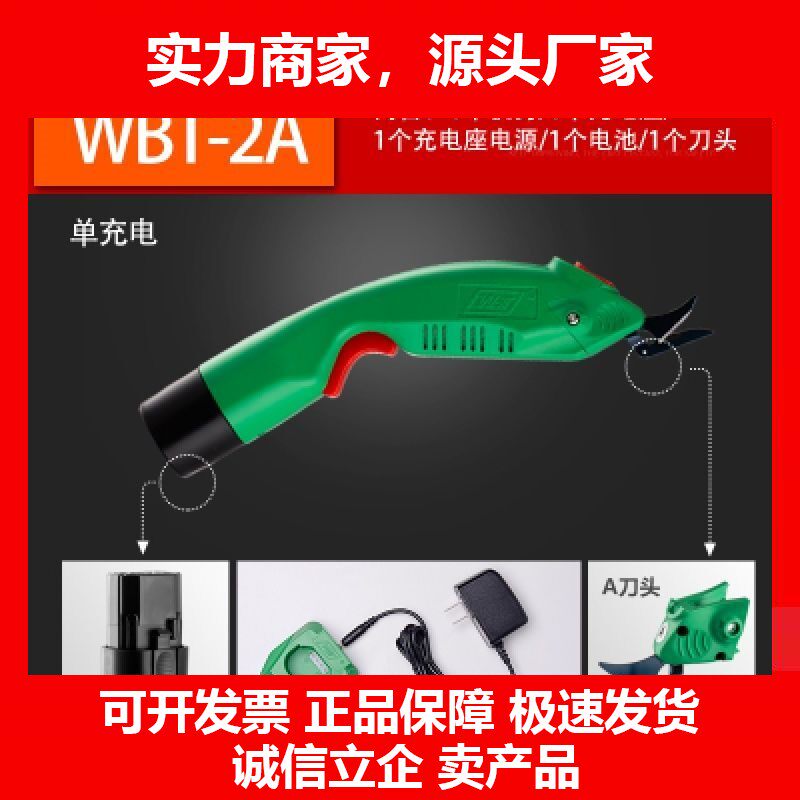 刀手持式修边皮革服装裁布料剪机裁布刀小型锂充电式剪子十大品牌