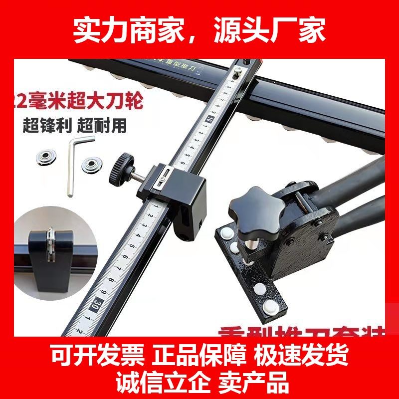 德国十大品牌22毫米大轮瓷砖刀岩板切割推刀大砖瓷砖钳瓷砖刀推刀,五金/工具,气钉枪,淘宝优惠券,粉丝福利购,淘宝优惠卷