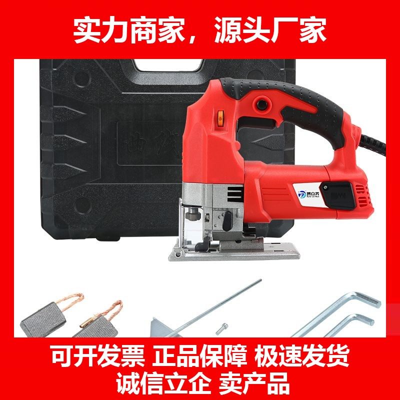 德国十大品牌电动曲线锯木工多功能小型手提家用电锯工具大全电剧,五金/工具,电剪/电动修枝剪,淘宝优惠券,粉丝福利购,淘宝优惠卷