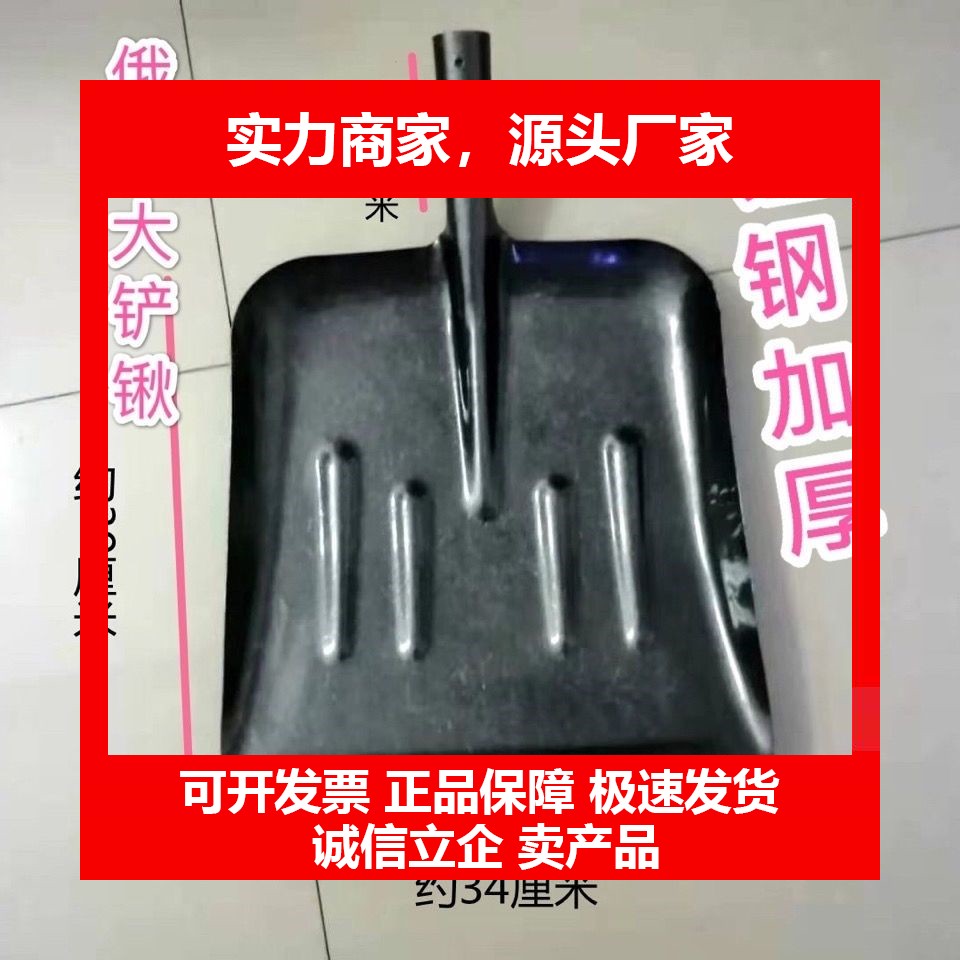 号清粪铲大方锹加宽铁锨加厚煤锹锰钢宽铲平头铲清粪神器十大品牌
