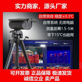 德国十大品牌红外热成像摄像头高精度602测人体温度快速排查测温