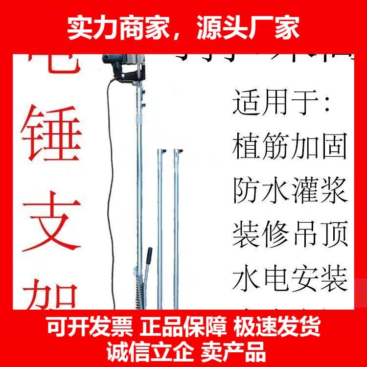 德国十大品牌植筋电锤支架冲击钻升降架升降式支架架子打孔电钻全,五金/工具,工程钻机,淘宝优惠券,粉丝福利购,淘宝优惠卷